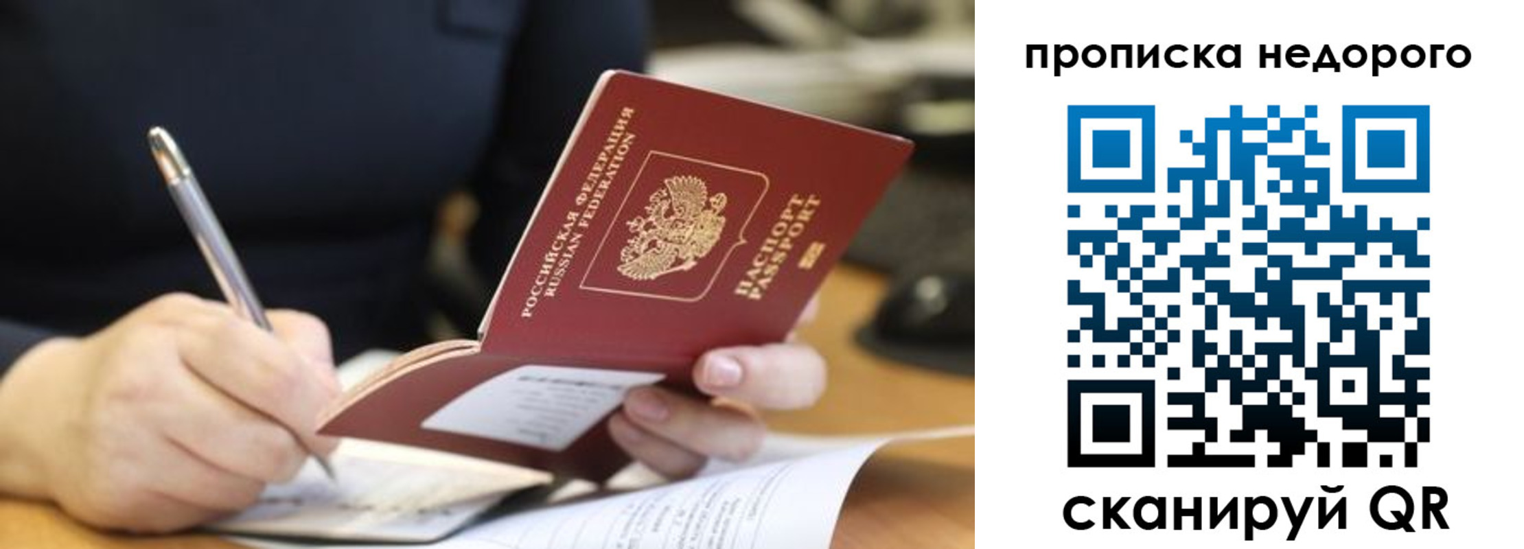 прописка для кредита в Радужном