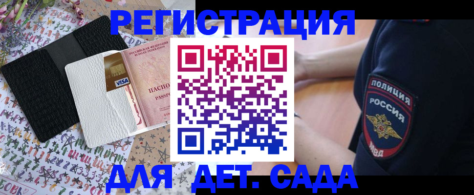 временная регистрация собственник в Радужном