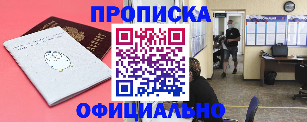 где прописаться в Радужном