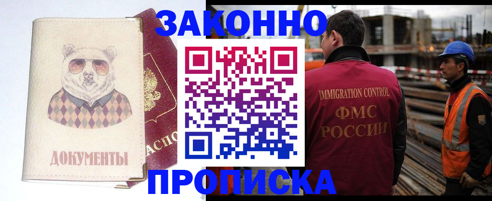 где прописаться в Радужном