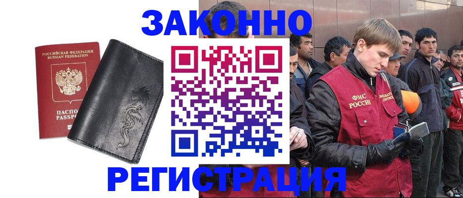 временная регистрация в Радужном