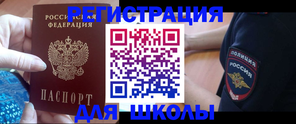 прописка поиск в Радужном