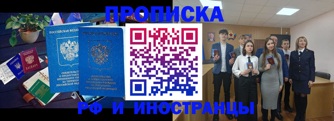 временная регистрация гарантия в Радужном
