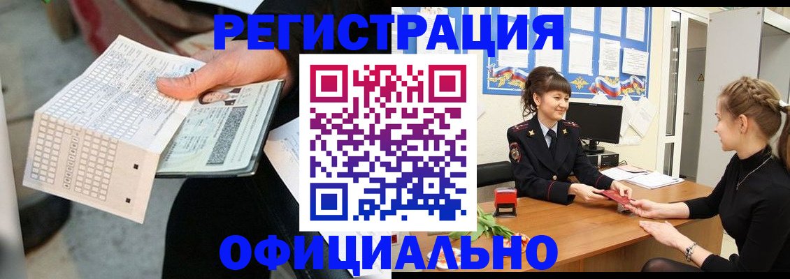 прописка для школы в Радужном